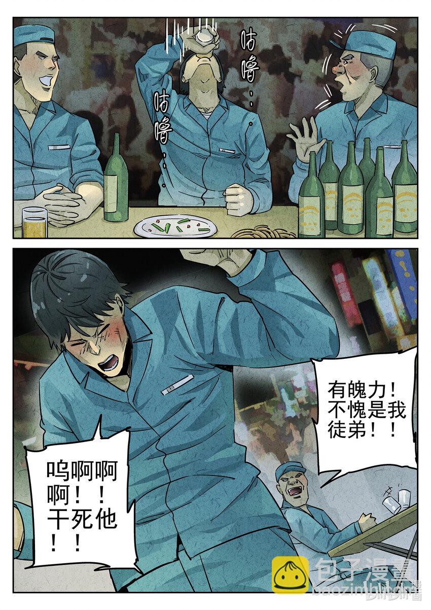 059 第二四话 拔丝地瓜与拔丝苦瓜（三）-第60话