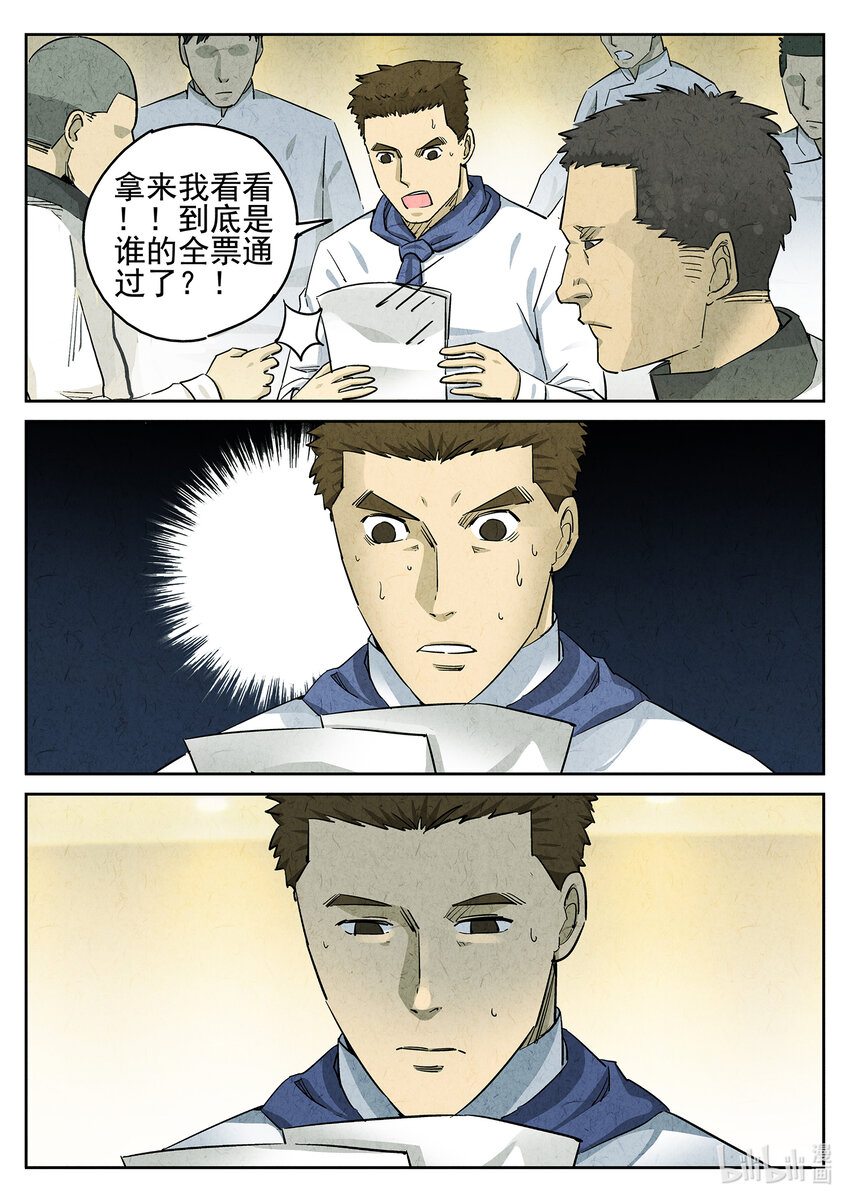 061 第二四话 拔丝地瓜与拔丝苦瓜（五）-第62话