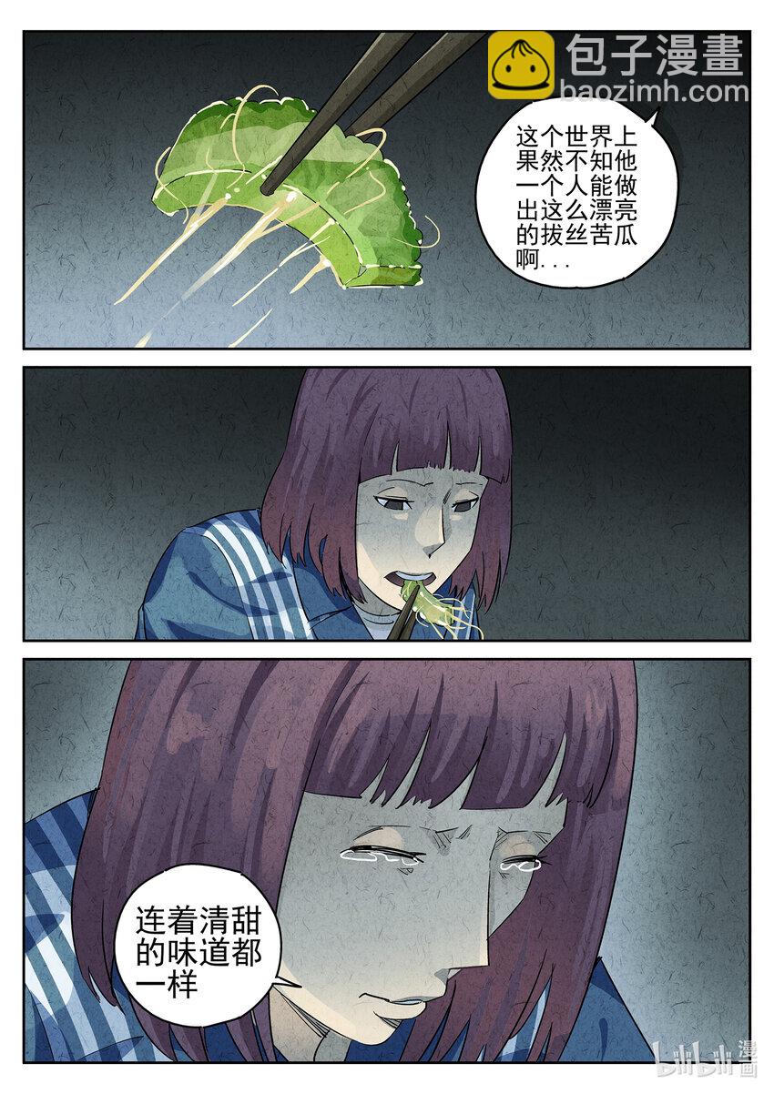 061 第二四话 拔丝地瓜与拔丝苦瓜（五）-第62话