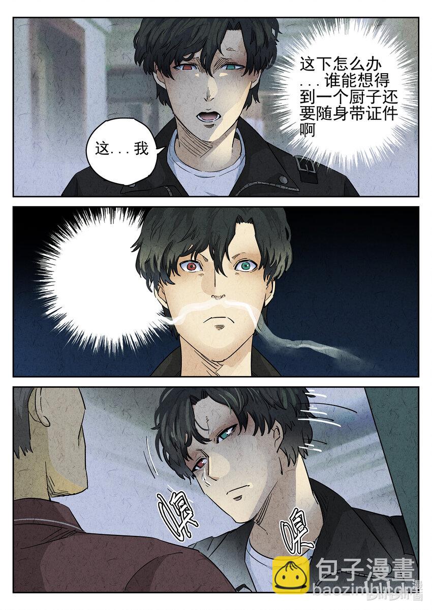 061 第二四话 拔丝地瓜与拔丝苦瓜（五）-第62话