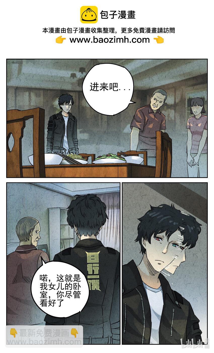 061 第二四话 拔丝地瓜与拔丝苦瓜（五）-第62话