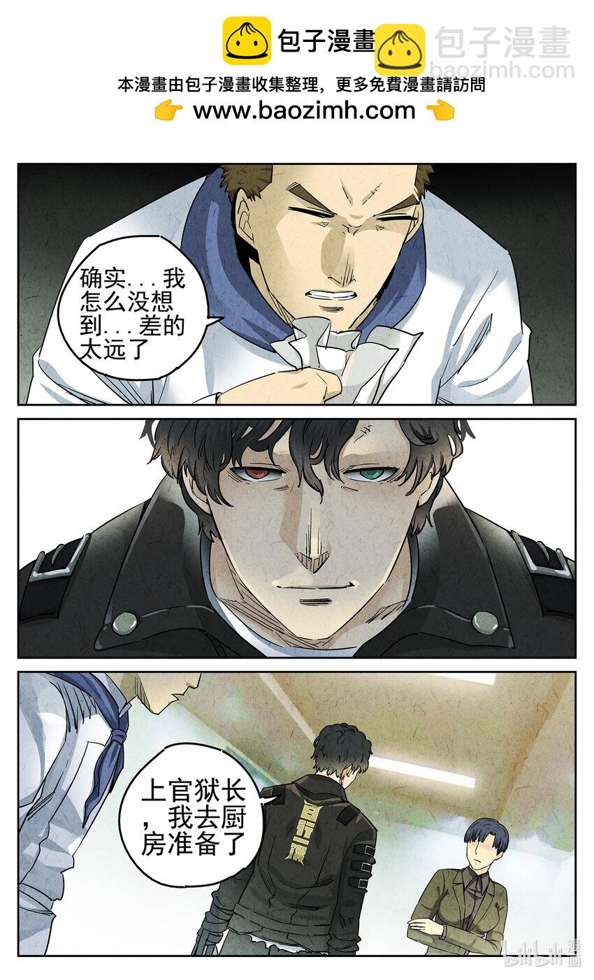 061 第二四话 拔丝地瓜与拔丝苦瓜（五）-第62话