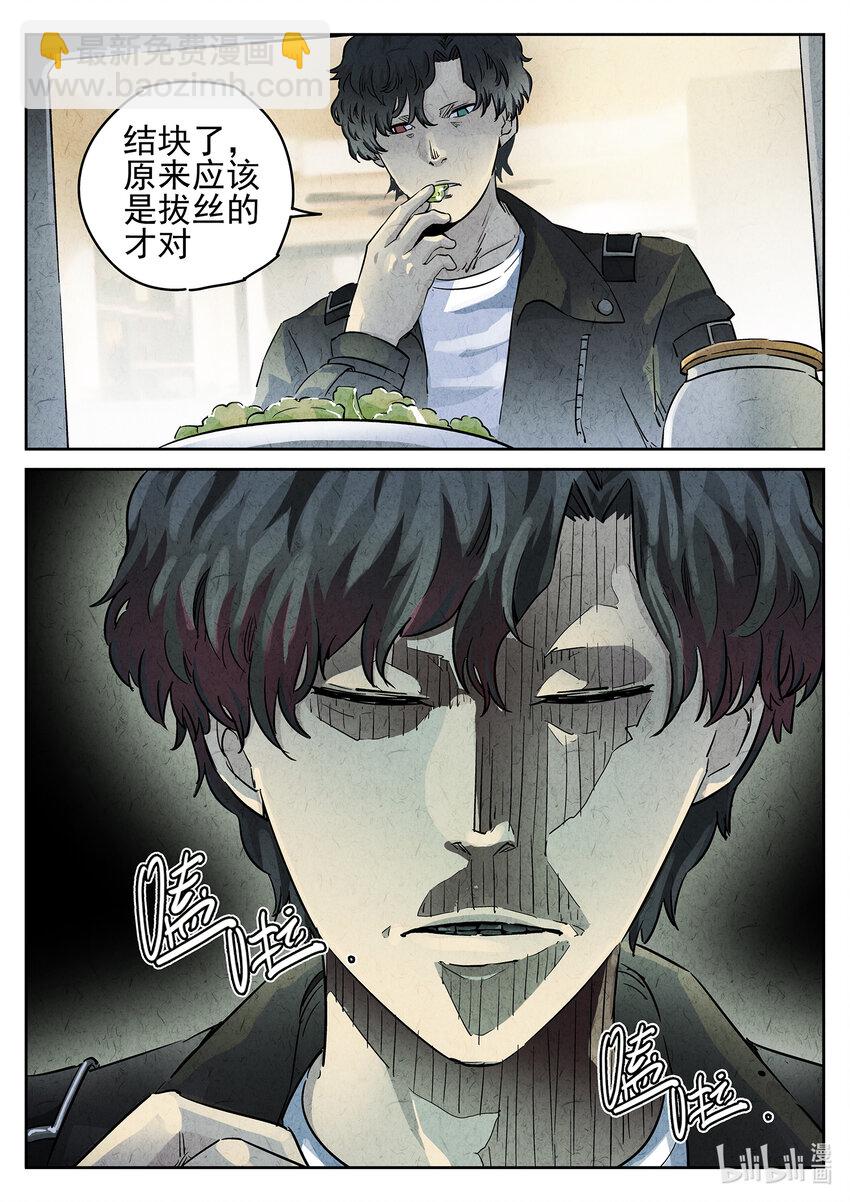 061 第二四话 拔丝地瓜与拔丝苦瓜（五）-第62话