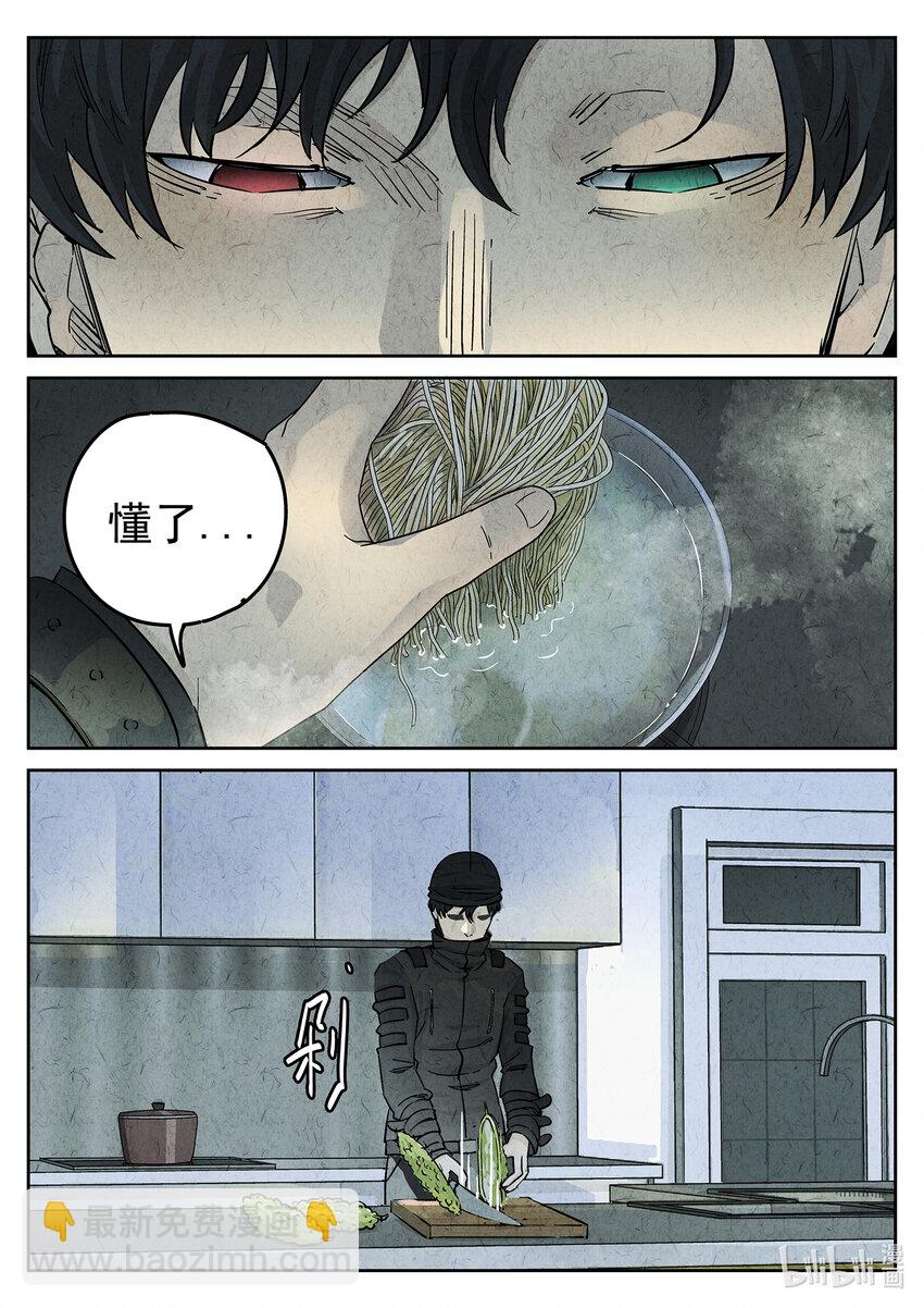 061 第二四话 拔丝地瓜与拔丝苦瓜（五）-第62话