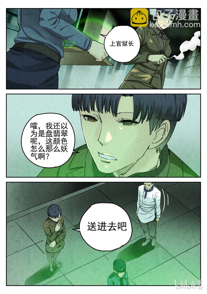 061 第二四话 拔丝地瓜与拔丝苦瓜（五）-第62话