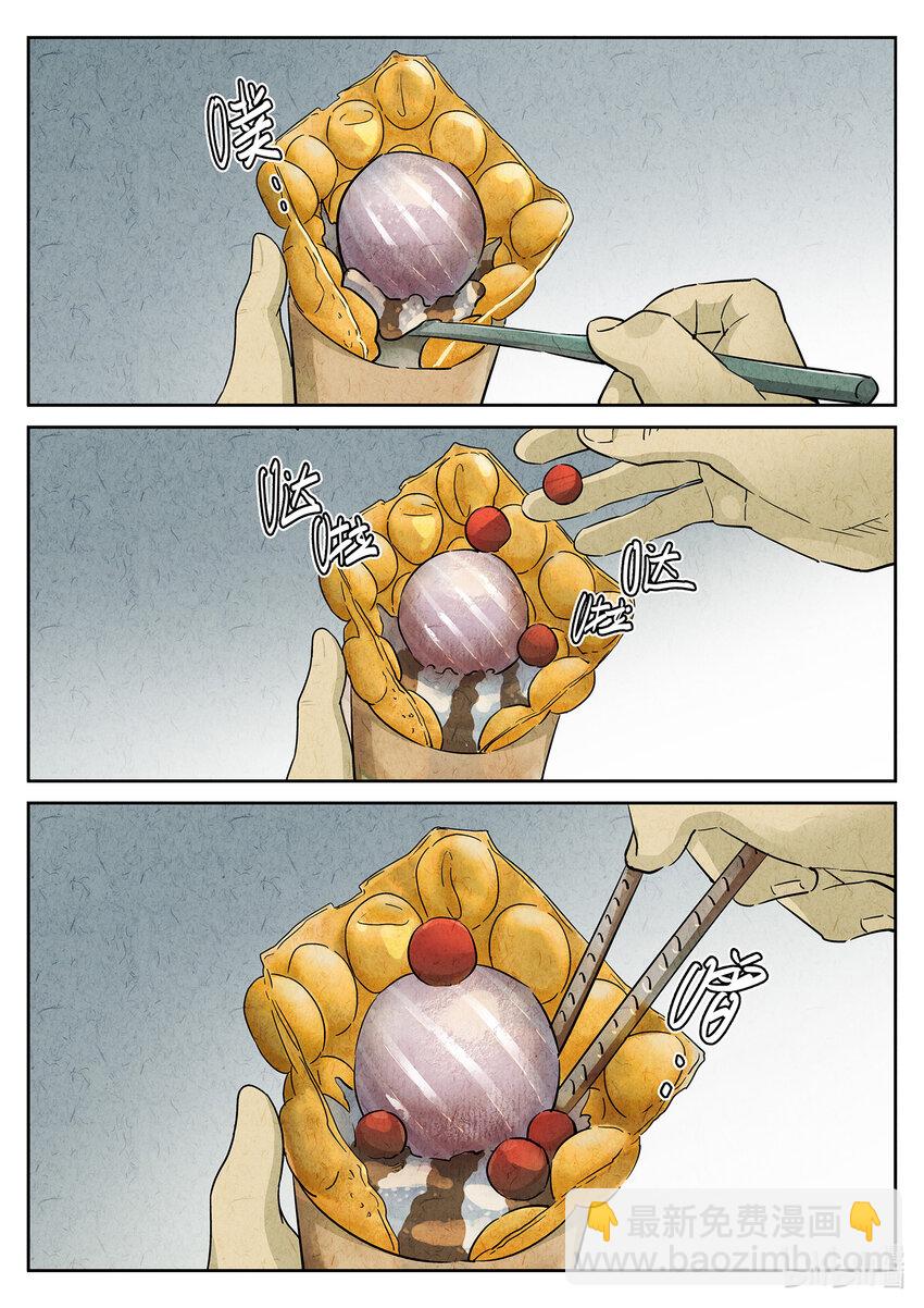 063 第二五话 鸡蛋糕冰激凌-第64话