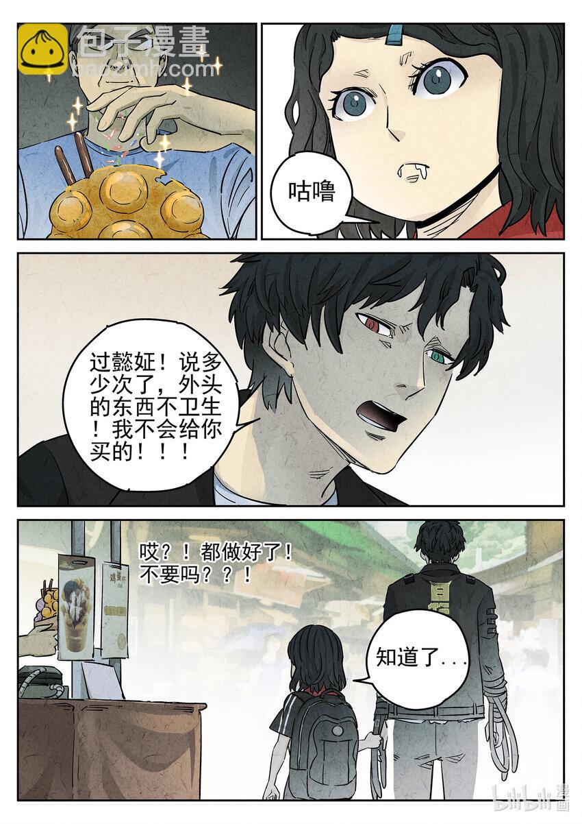 063 第二五话 鸡蛋糕冰激凌-第64话