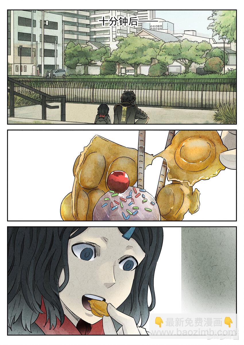 063 第二五话 鸡蛋糕冰激凌-第64话