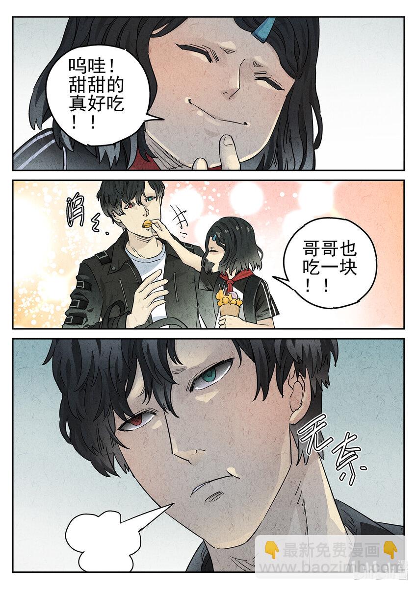 063 第二五话 鸡蛋糕冰激凌-第64话