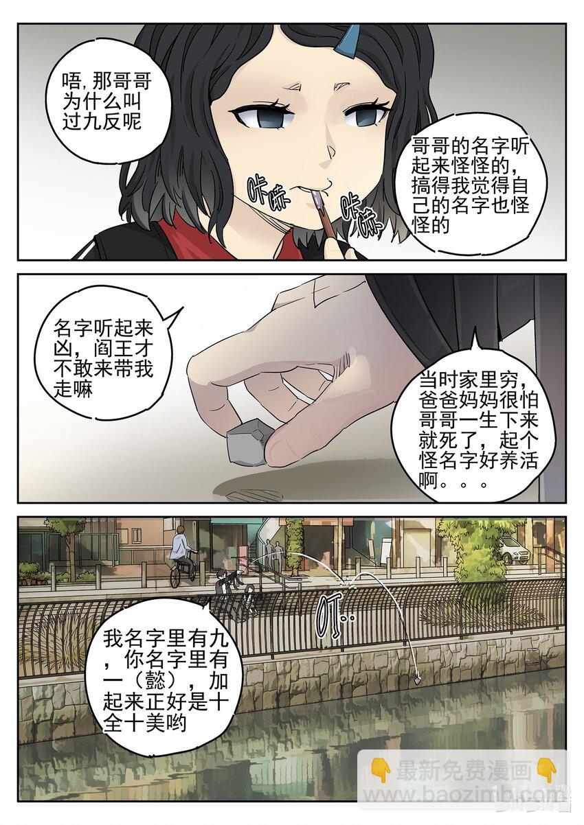 063 第二五话 鸡蛋糕冰激凌-第64话