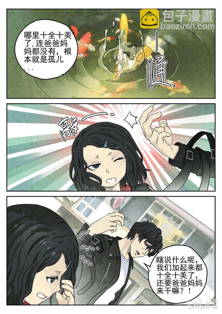 063 第二五话 鸡蛋糕冰激凌-第64话