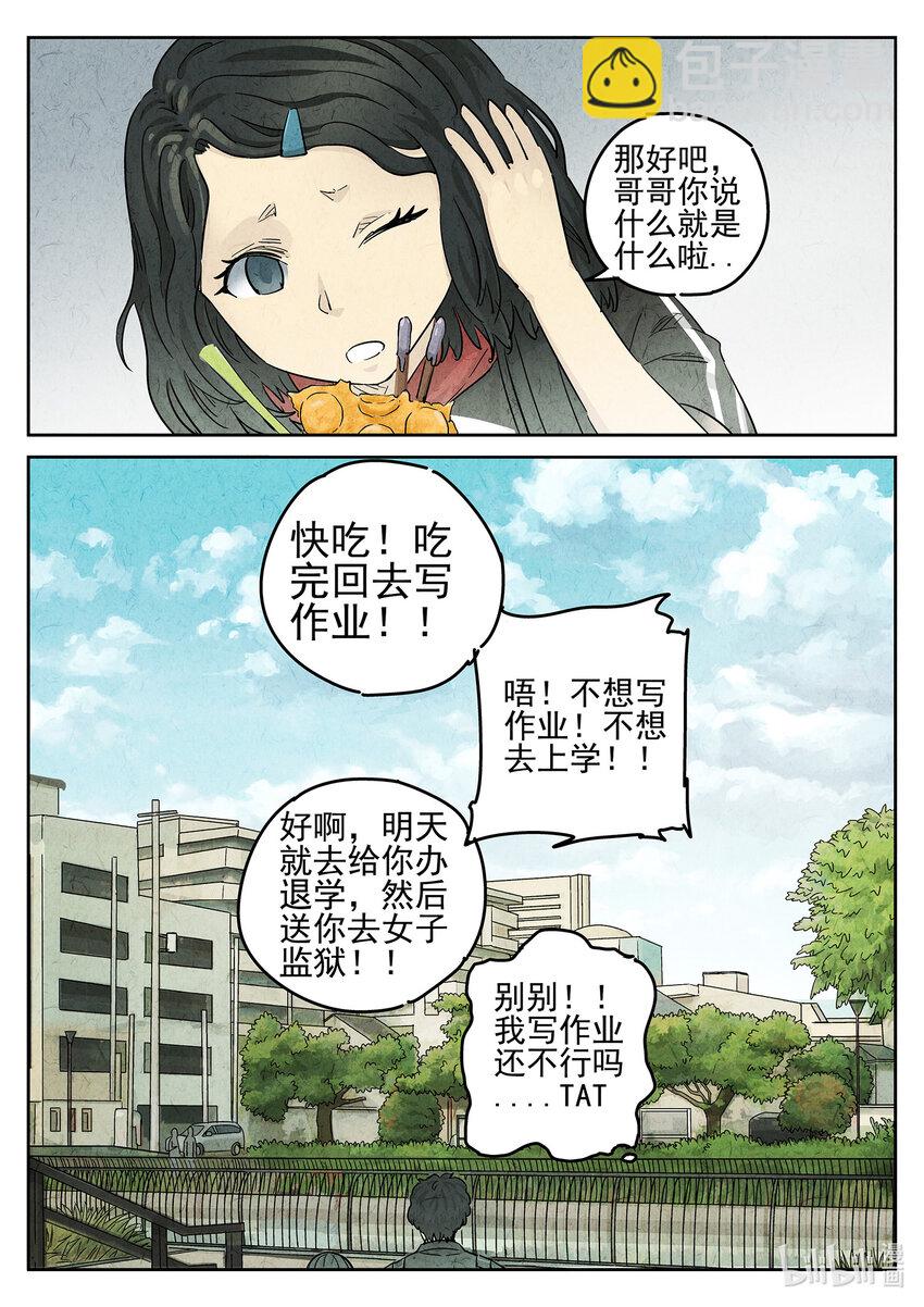 063 第二五话 鸡蛋糕冰激凌-第64话