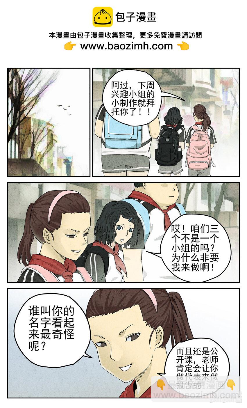 063 第二五话 鸡蛋糕冰激凌-第64话