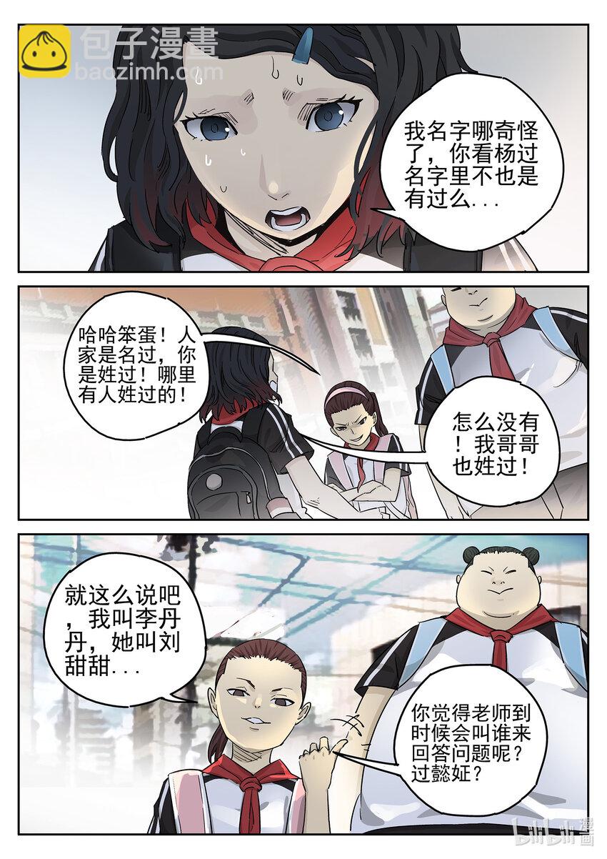 063 第二五话 鸡蛋糕冰激凌-第64话