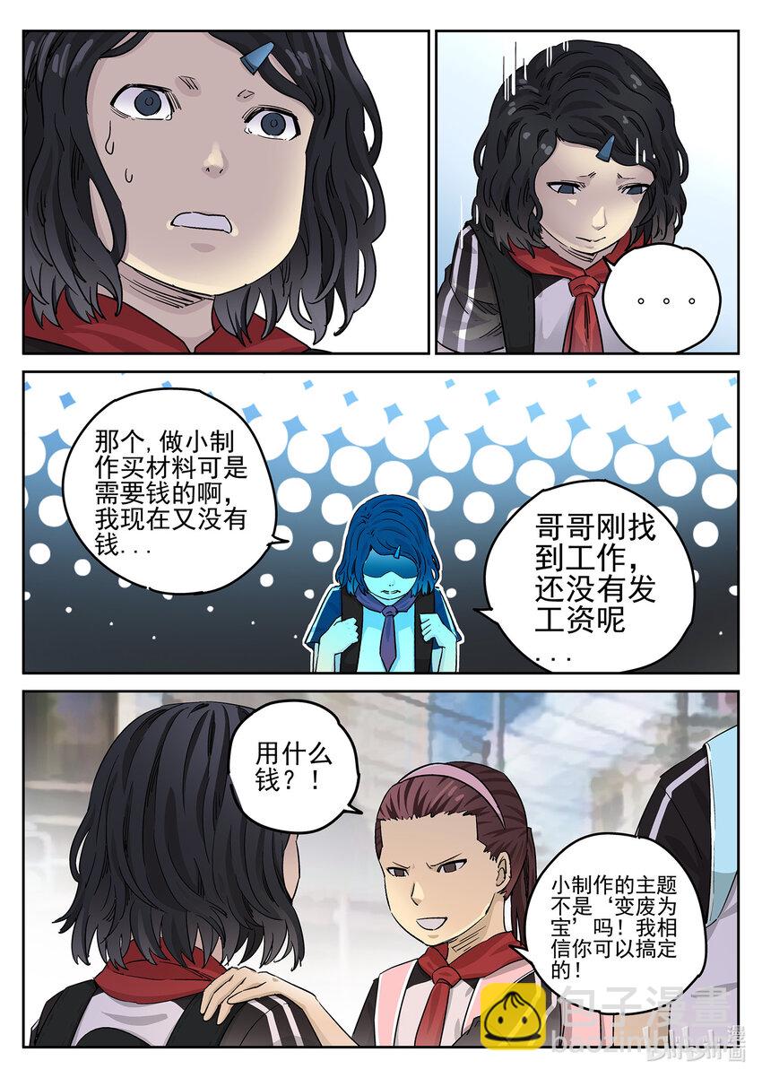 063 第二五话 鸡蛋糕冰激凌-第64话