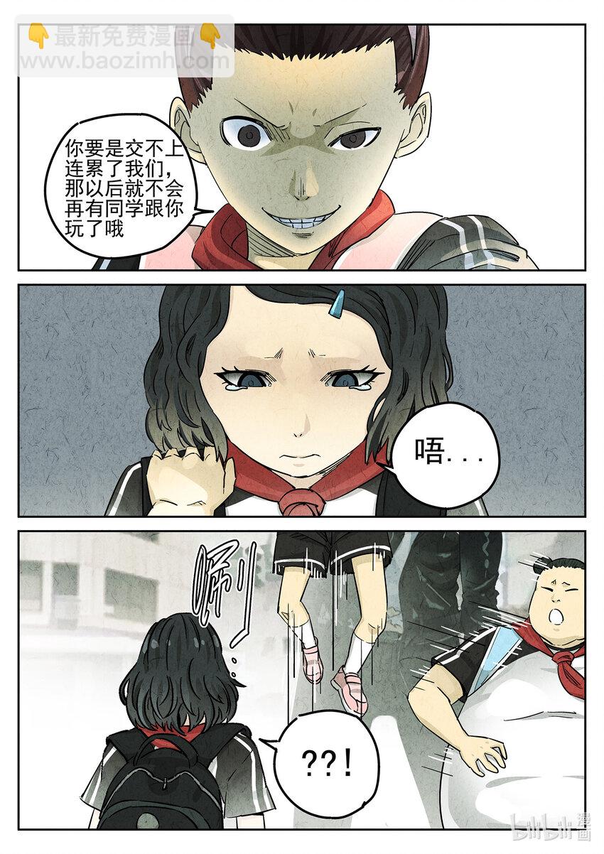 063 第二五话 鸡蛋糕冰激凌-第64话