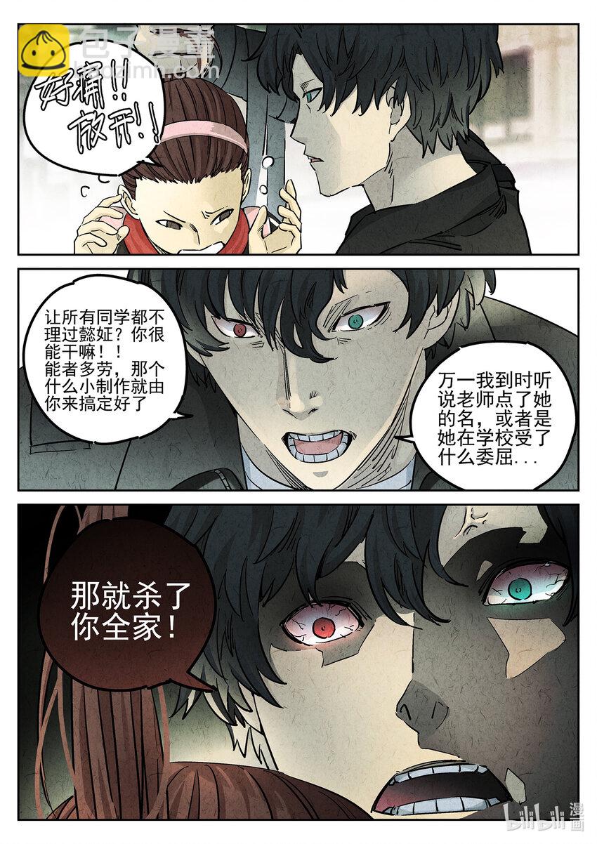 063 第二五话 鸡蛋糕冰激凌-第64话