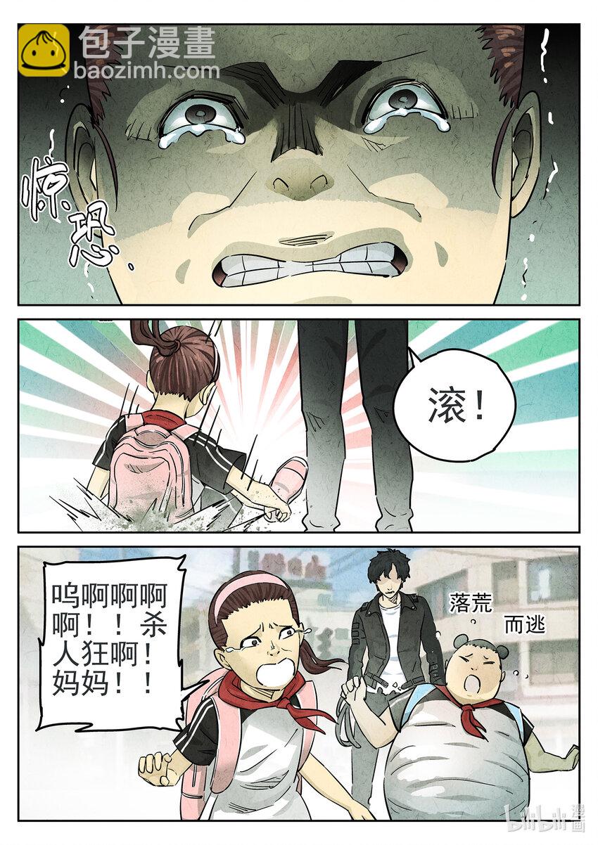 063 第二五话 鸡蛋糕冰激凌-第64话