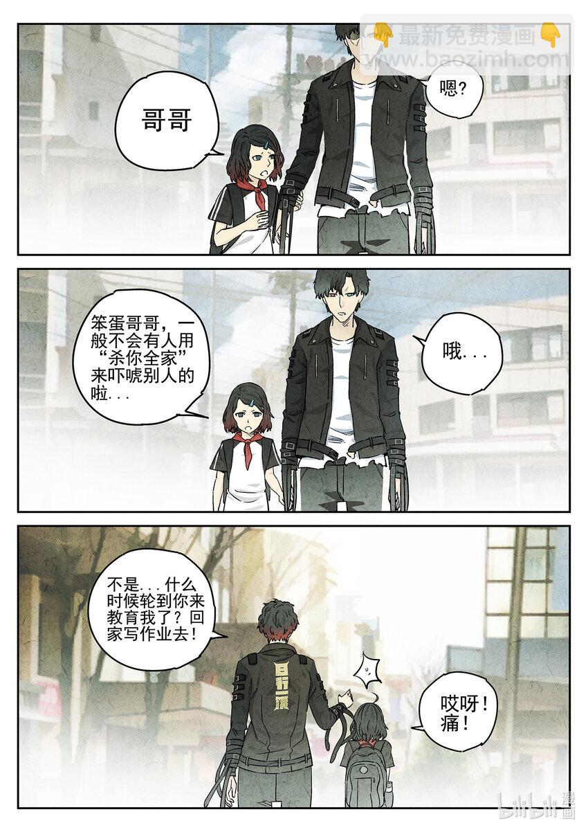 063 第二五话 鸡蛋糕冰激凌-第64话