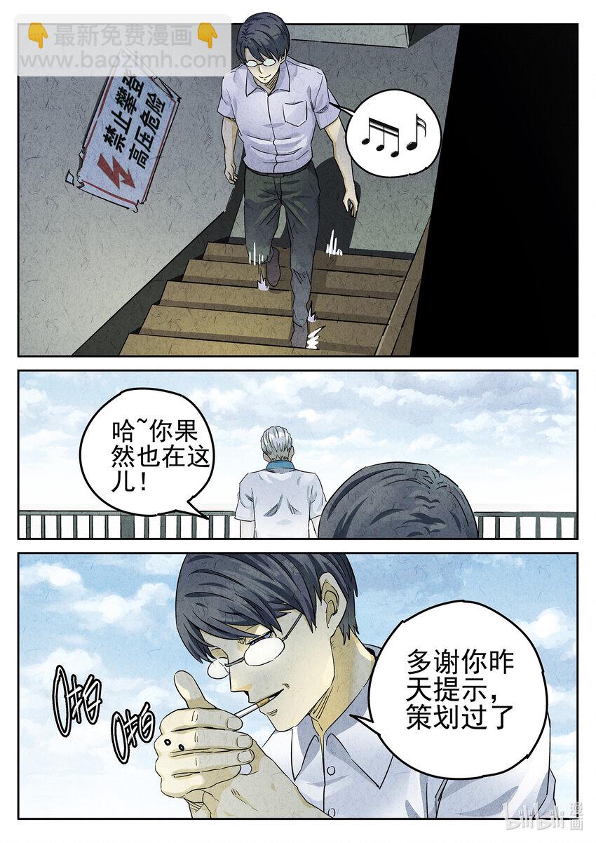 065 第二六话 灯芯草瘦肉粥（二）-第66话