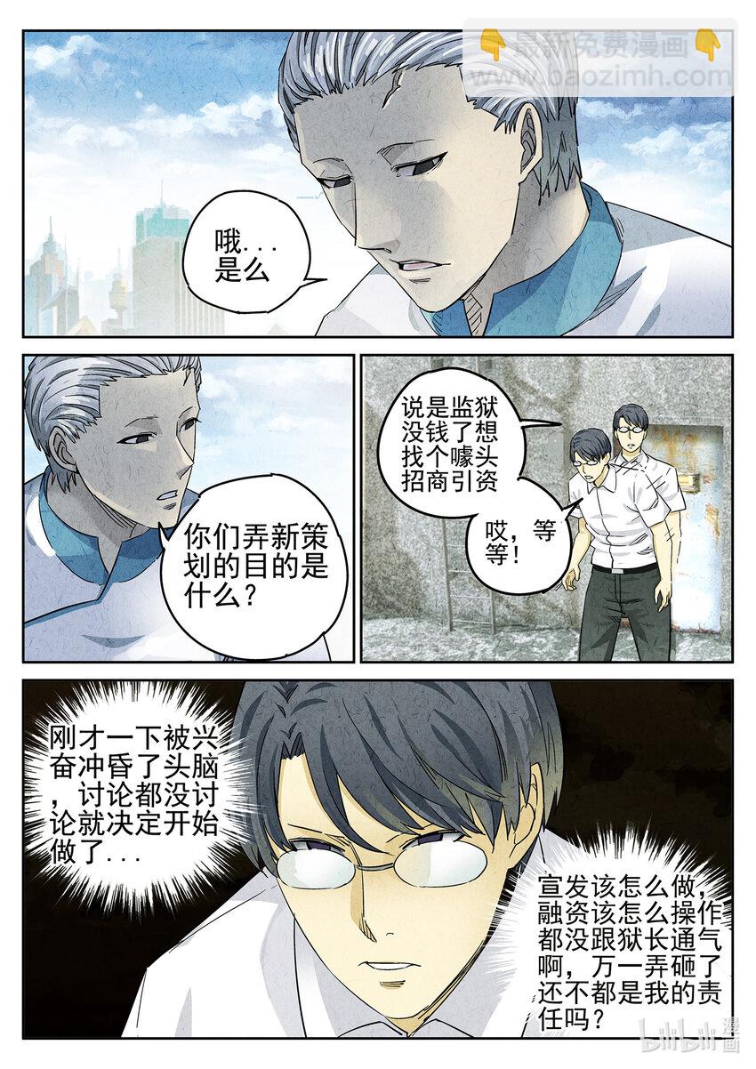 065 第二六话 灯芯草瘦肉粥（二）-第66话