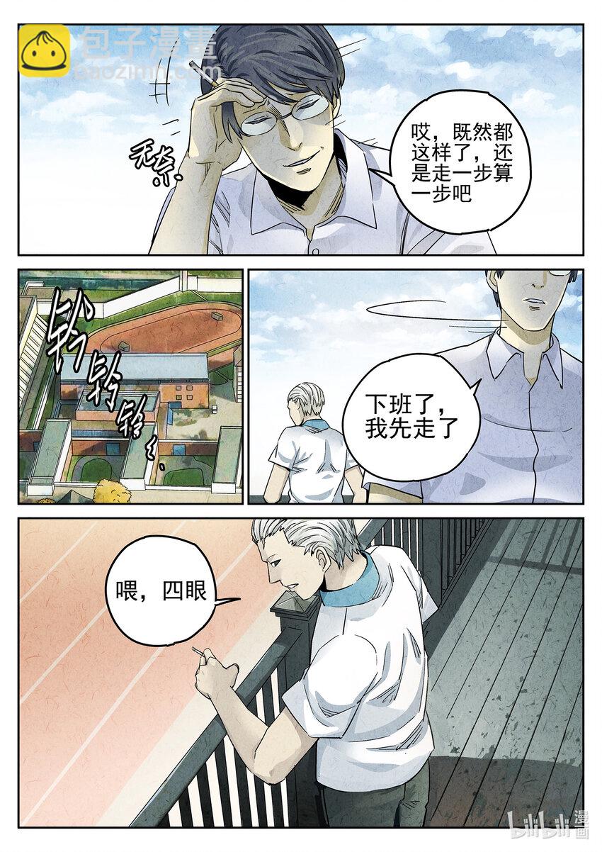 065 第二六话 灯芯草瘦肉粥（二）-第66话