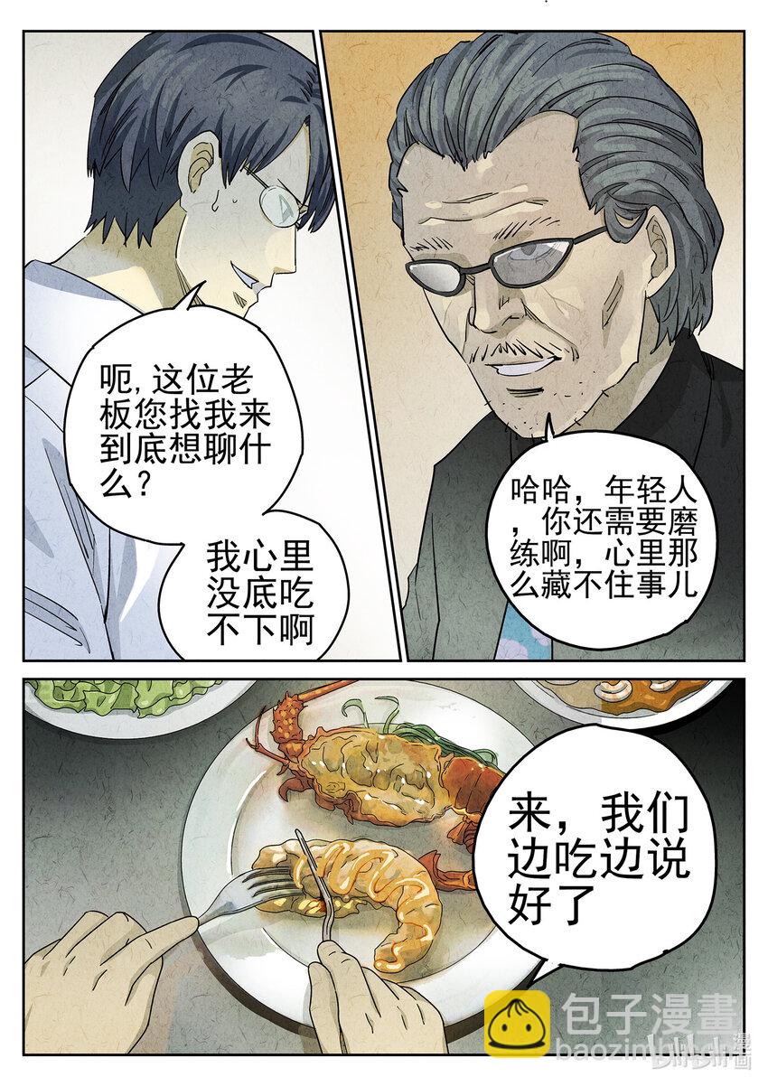 065 第二六话 灯芯草瘦肉粥（二）-第66话