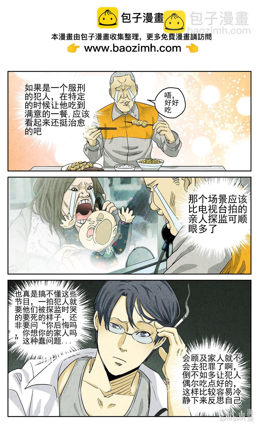 065 第二六话 灯芯草瘦肉粥（二）-第66话