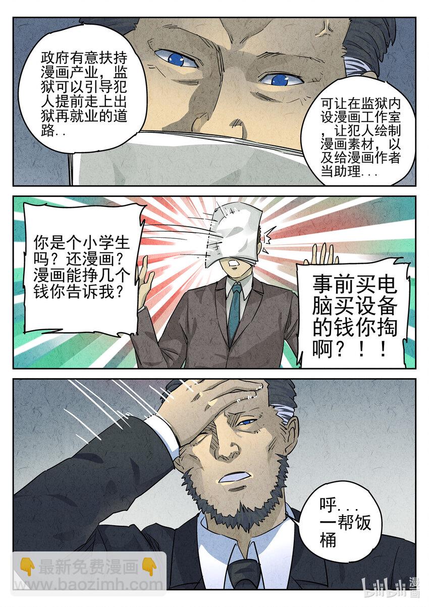 065 第二六话 灯芯草瘦肉粥（二）-第66话