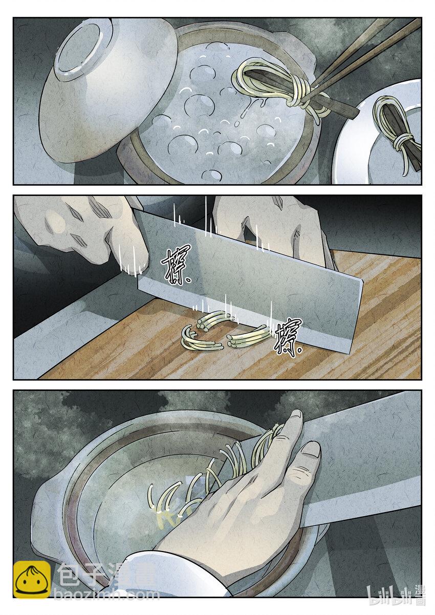 067 第二六话 灯芯草瘦肉粥（四）-第68话