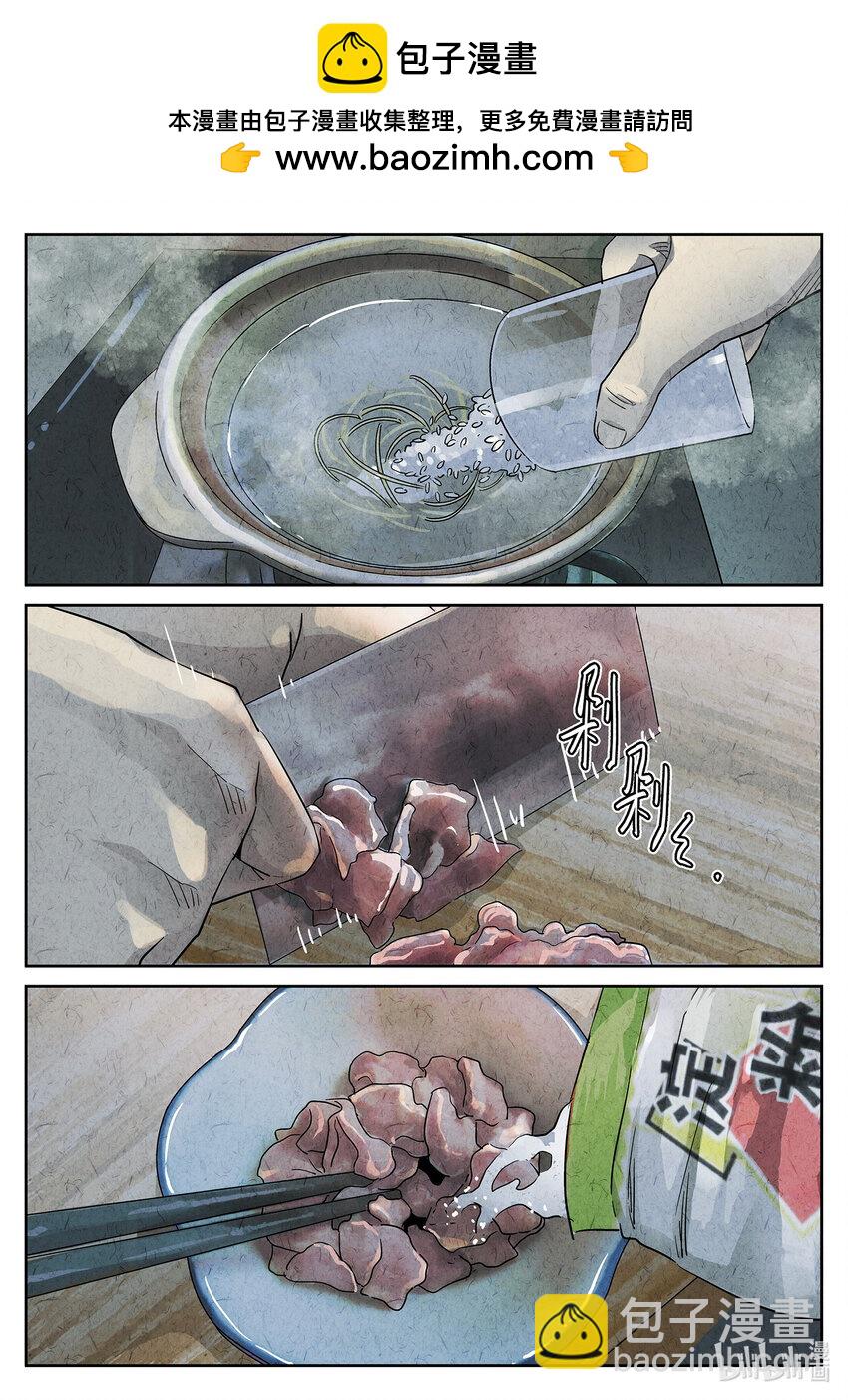 067 第二六话 灯芯草瘦肉粥（四）-第68话