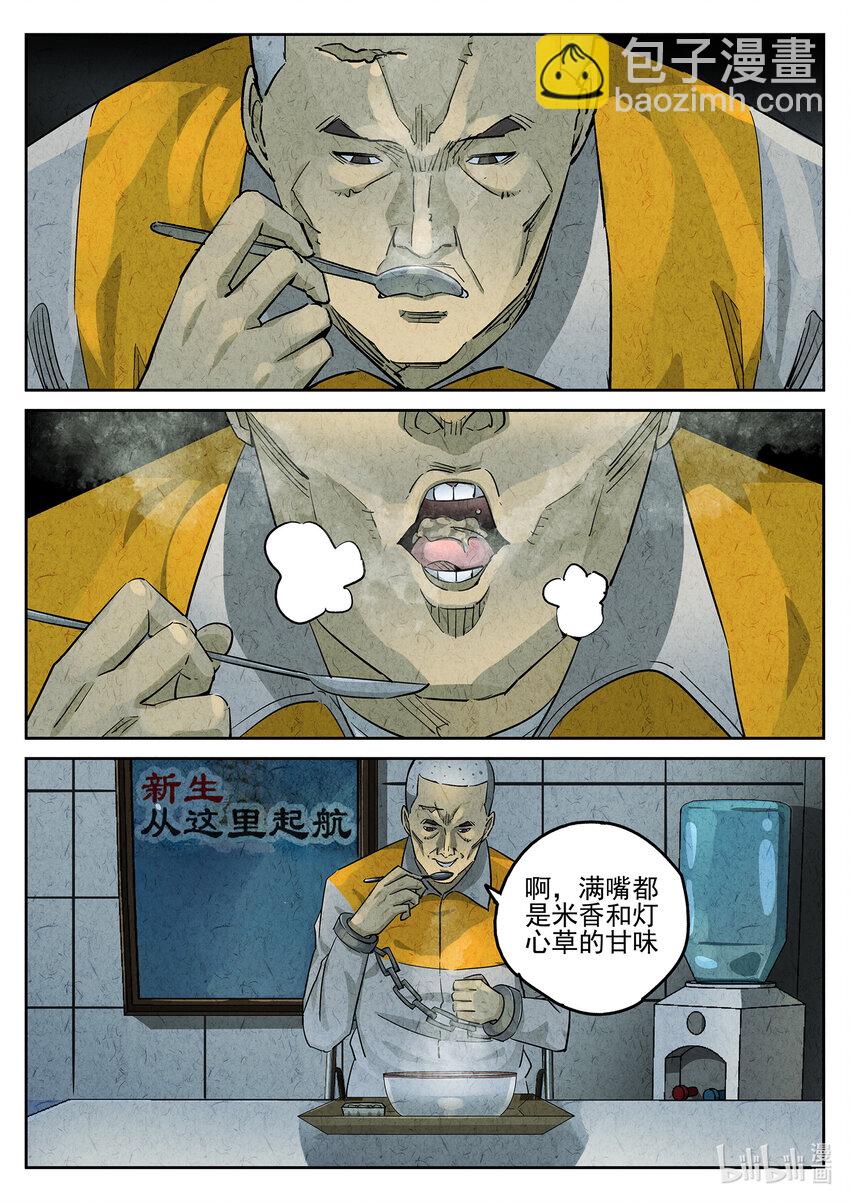 067 第二六话 灯芯草瘦肉粥（四）-第68话