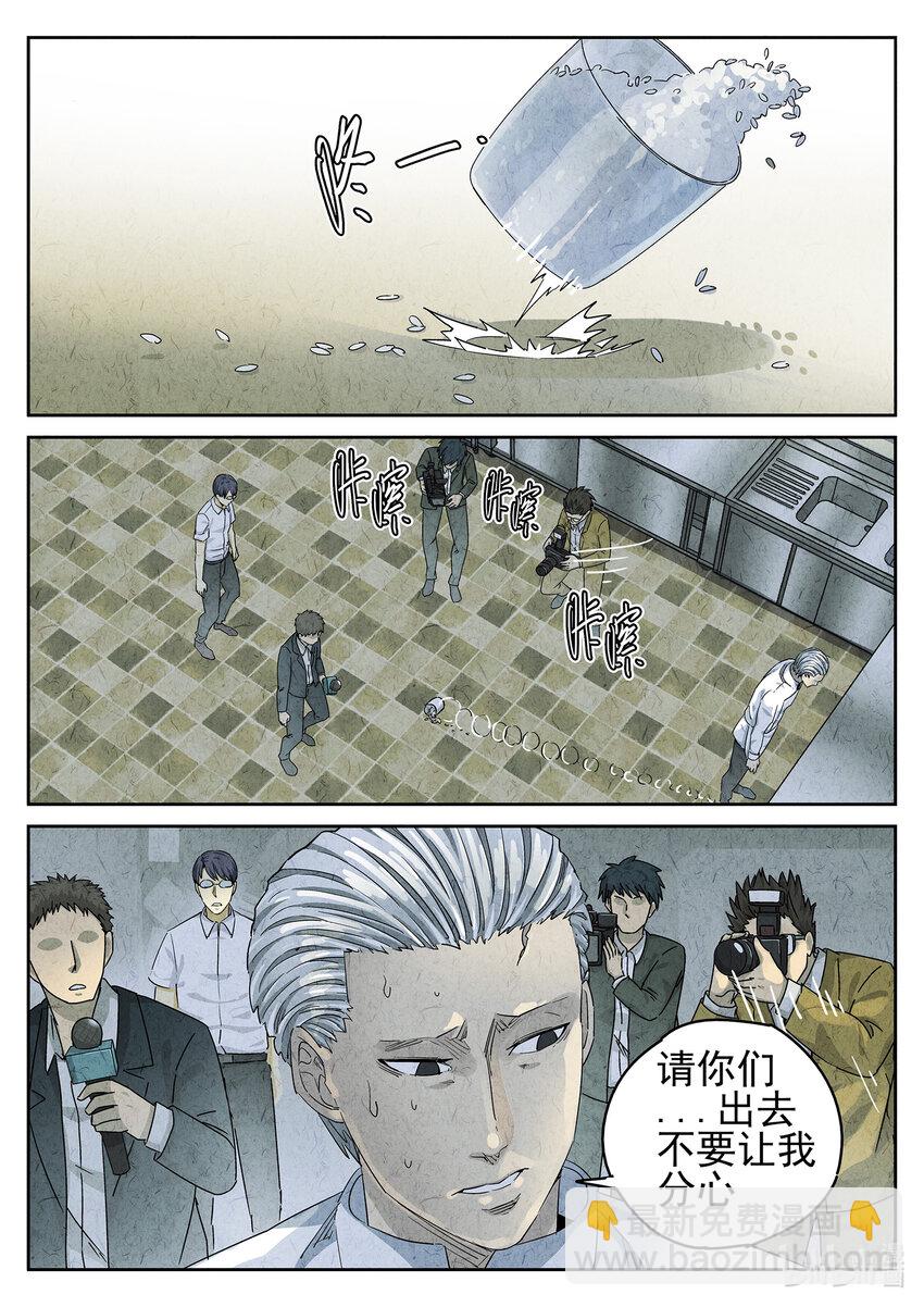 067 第二六话 灯芯草瘦肉粥（四）-第68话