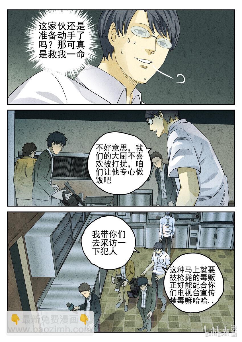 067 第二六话 灯芯草瘦肉粥（四）-第68话