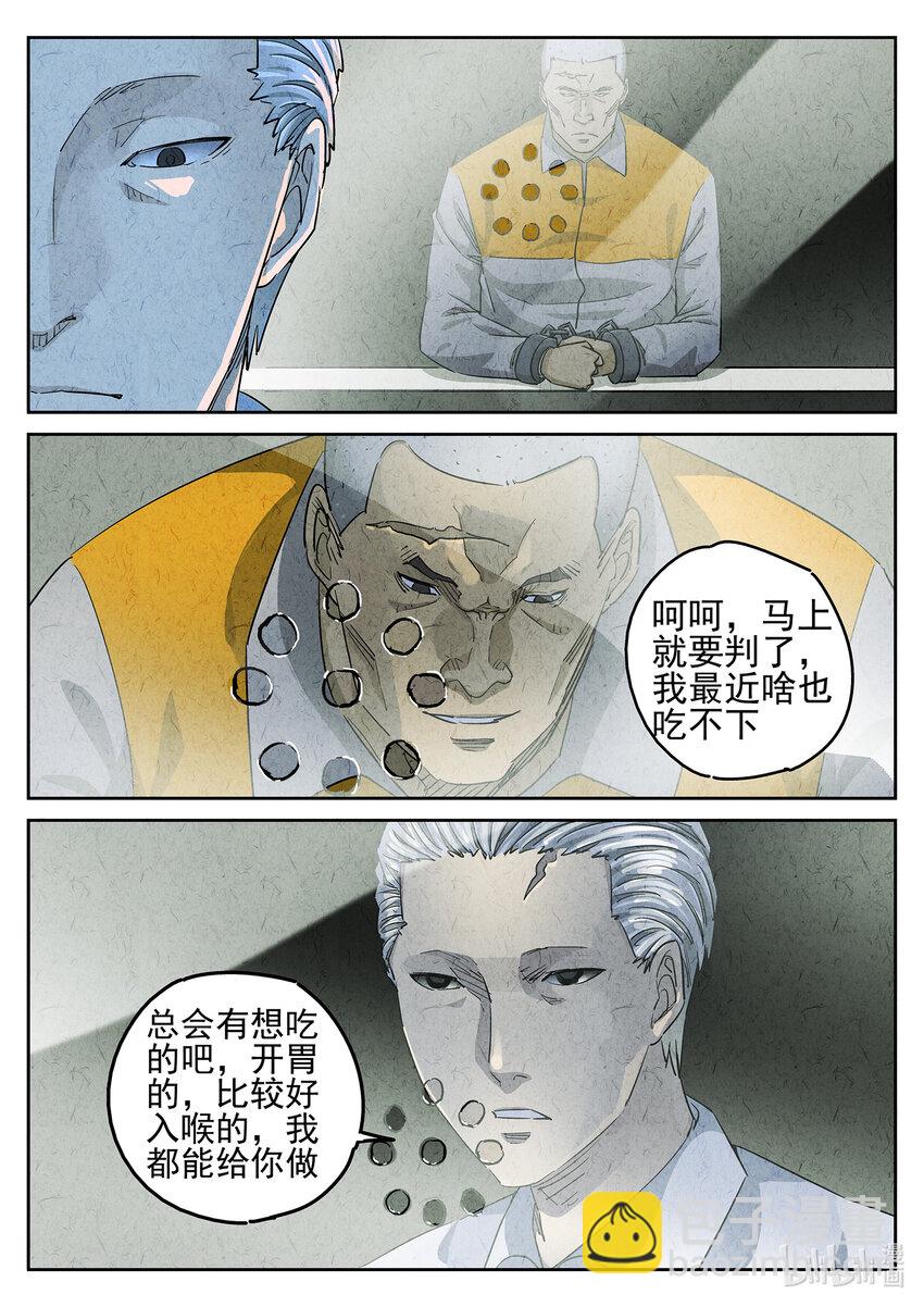 067 第二六话 灯芯草瘦肉粥（四）-第68话