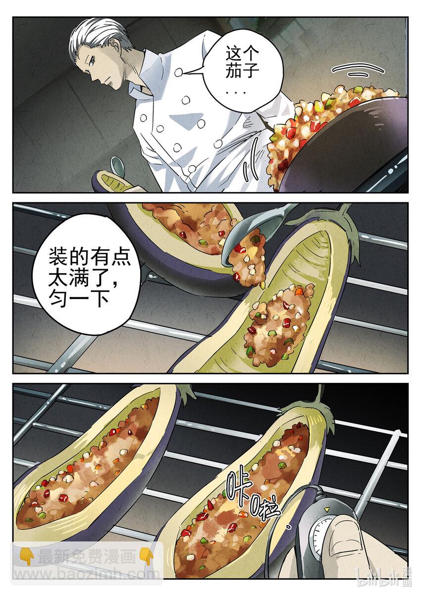 007 第六餐 蒜蓉肉末烤茄子（一）-第8话