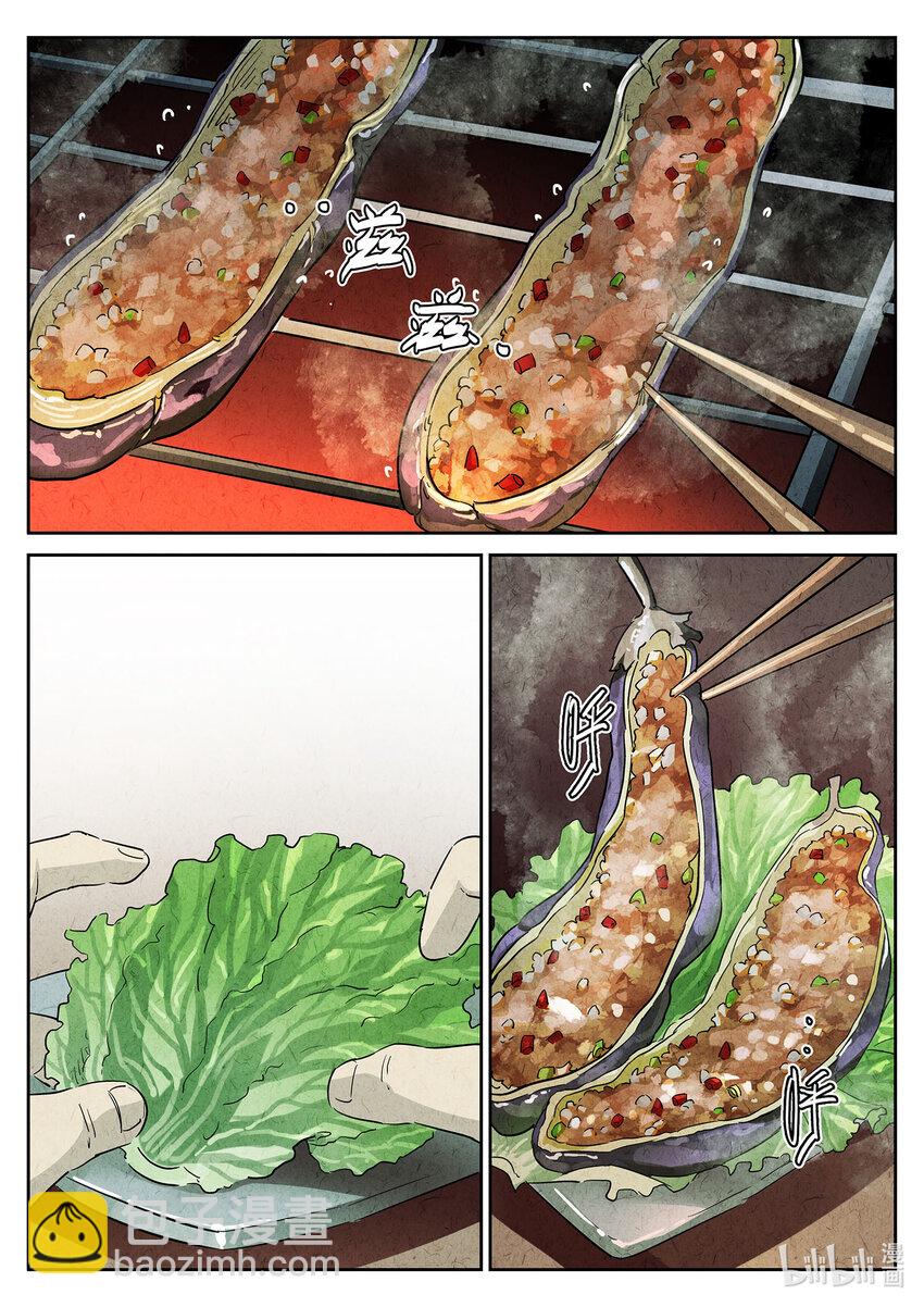 007 第六餐 蒜蓉肉末烤茄子（一）-第8话