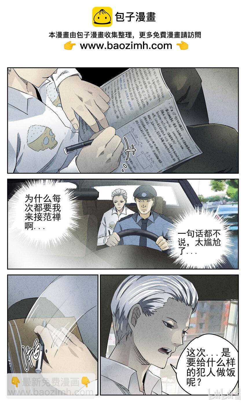 007 第六餐 蒜蓉肉末烤茄子（一）-第8话