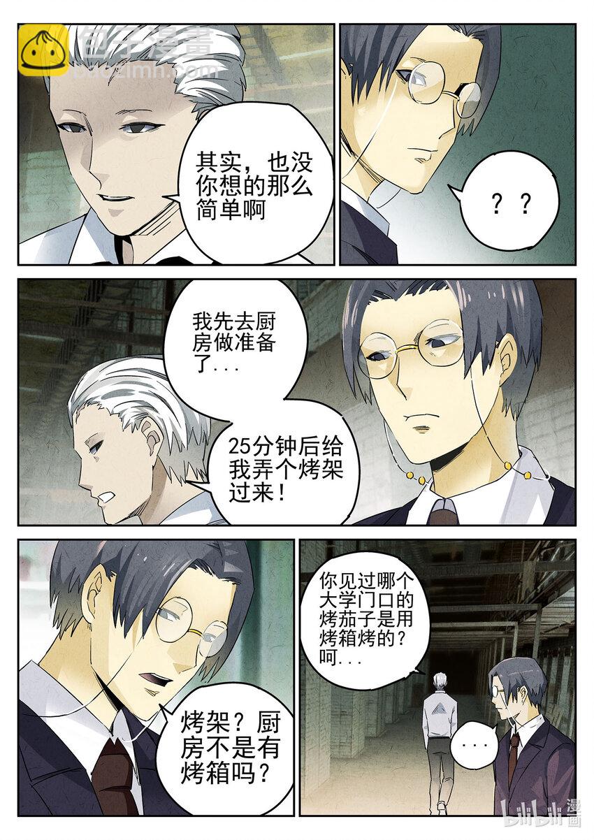 007 第六餐 蒜蓉肉末烤茄子（一）-第8话