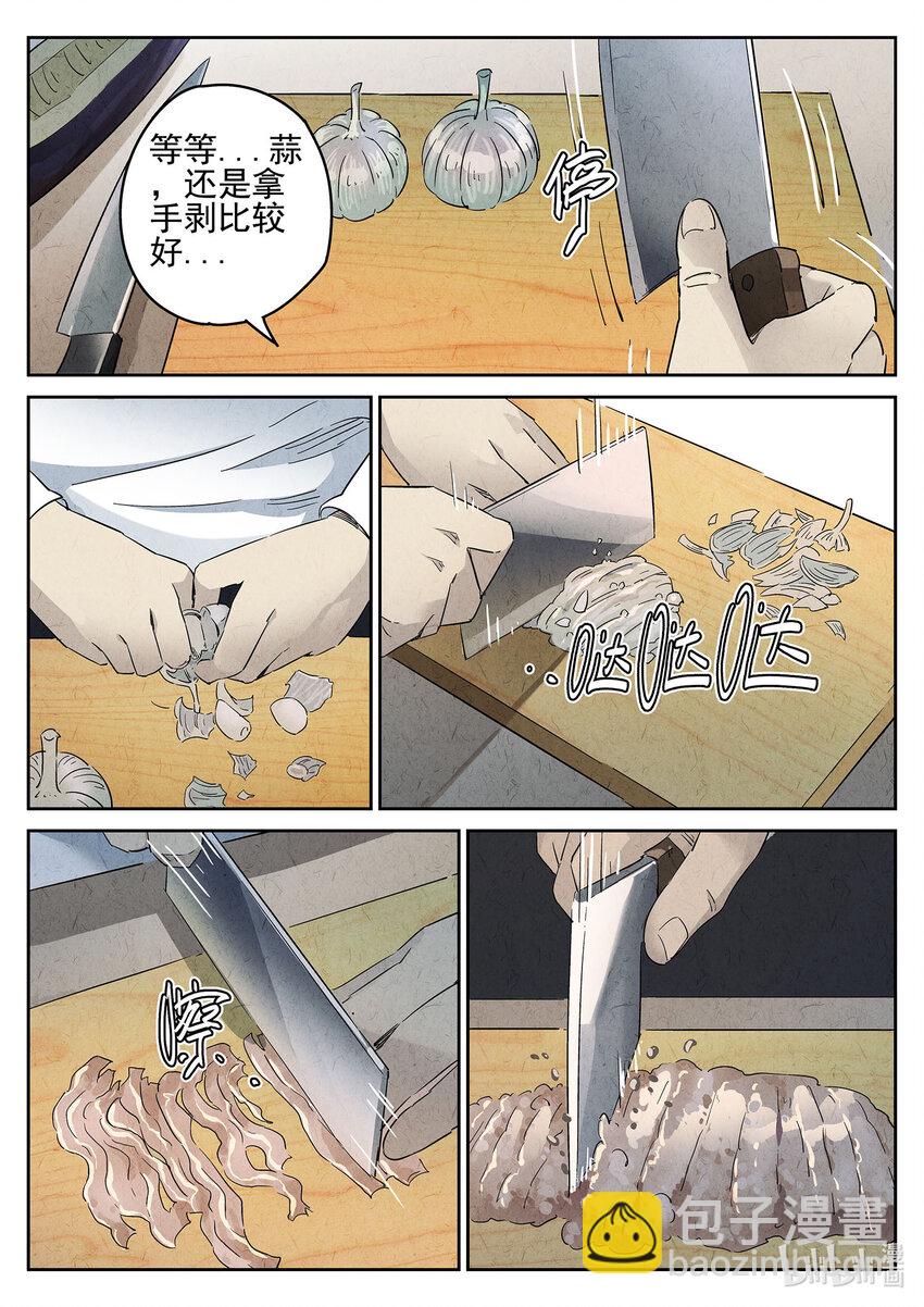 007 第六餐 蒜蓉肉末烤茄子（一）-第8话