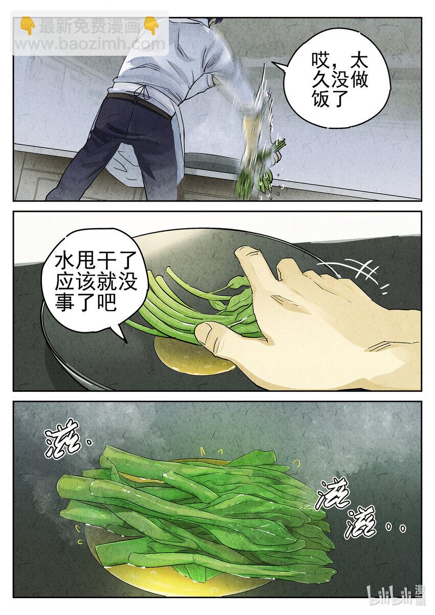 069 第二七话 培根饭（一）-第70话