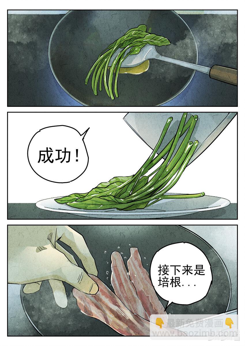 069 第二七话 培根饭（一）-第70话