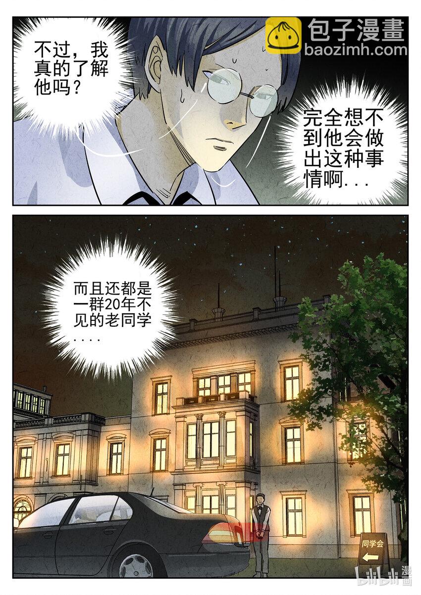 069 第二七话 培根饭（一）-第70话