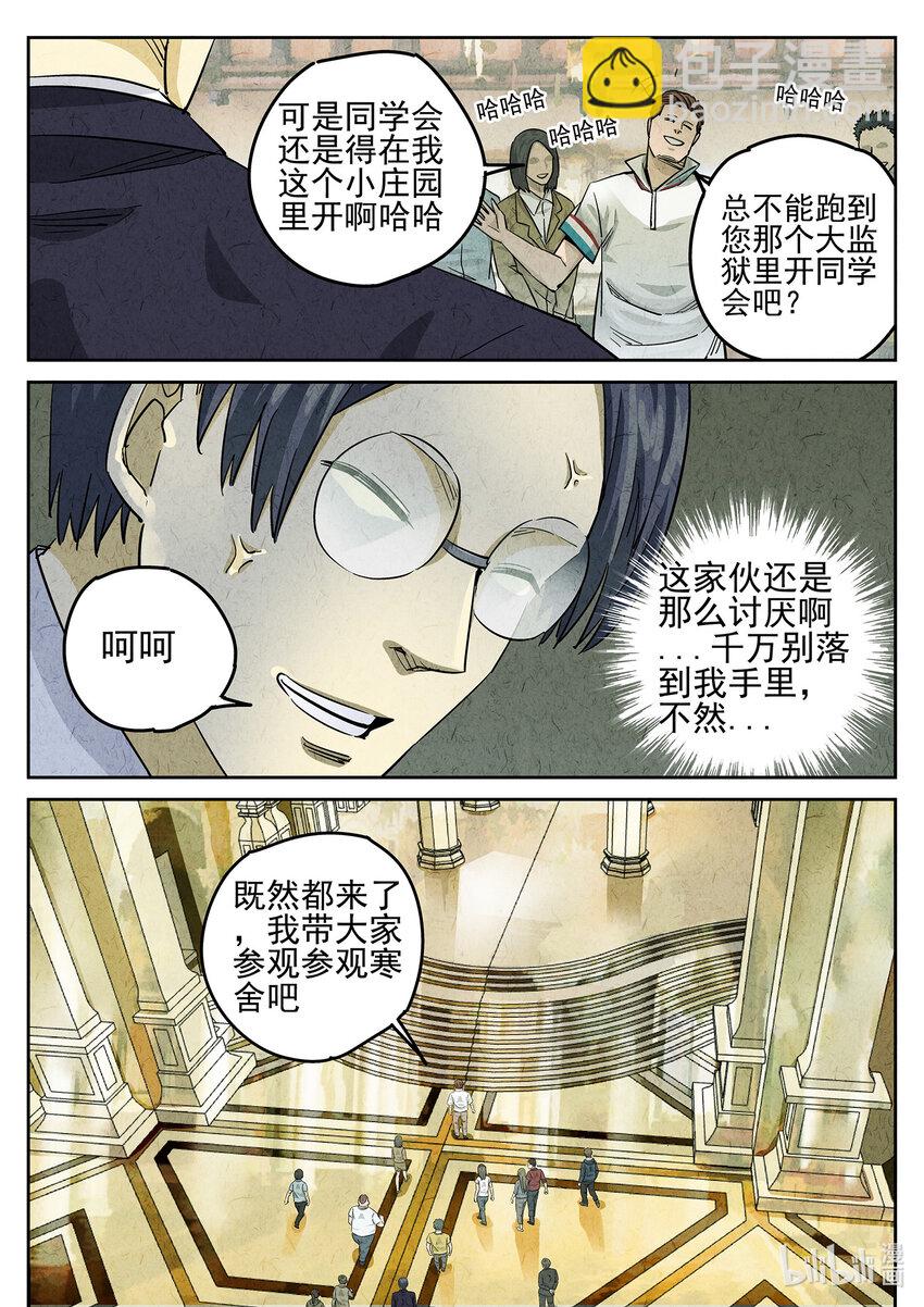 069 第二七话 培根饭（一）-第70话