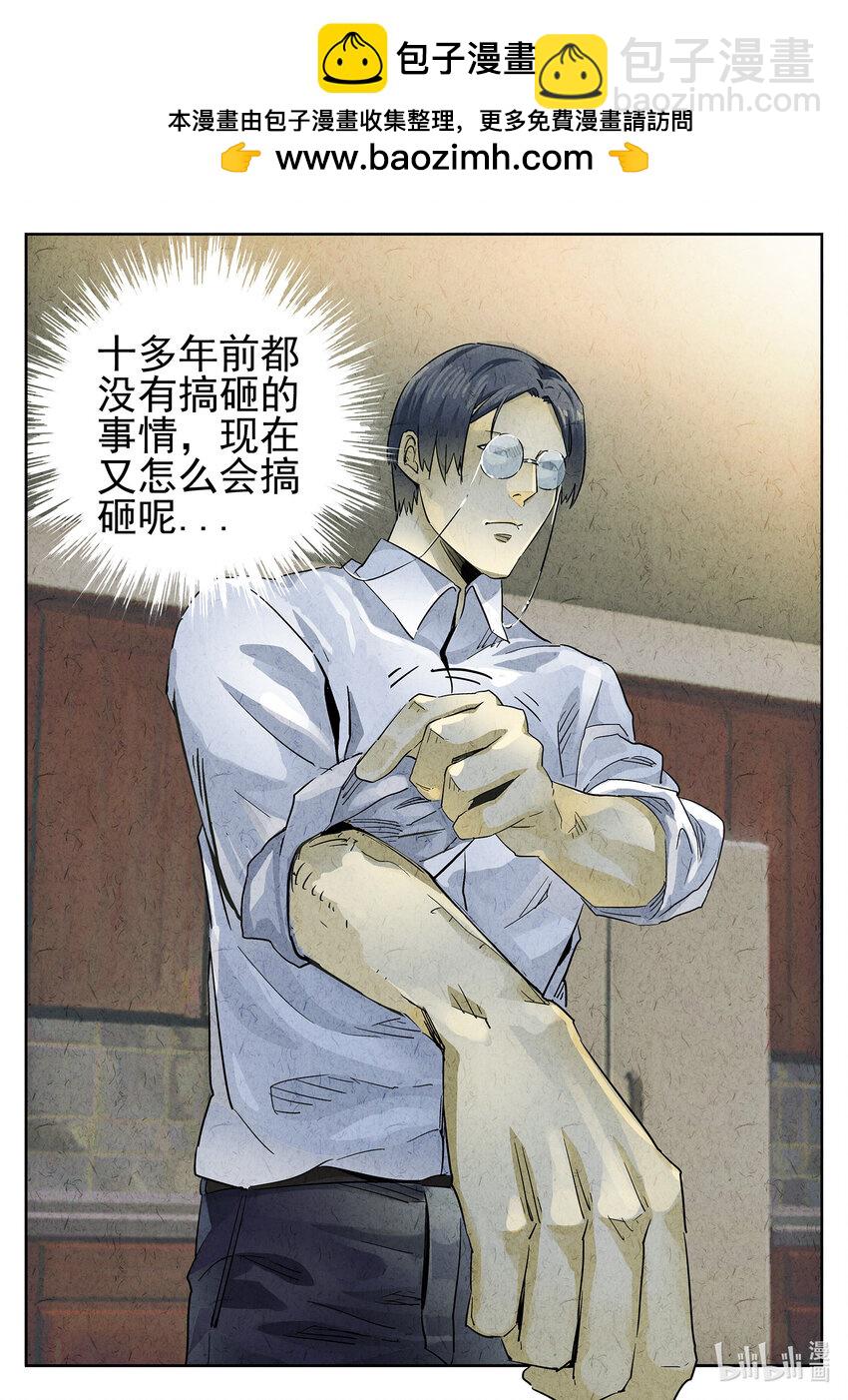 069 第二七话 培根饭（一）-第70话