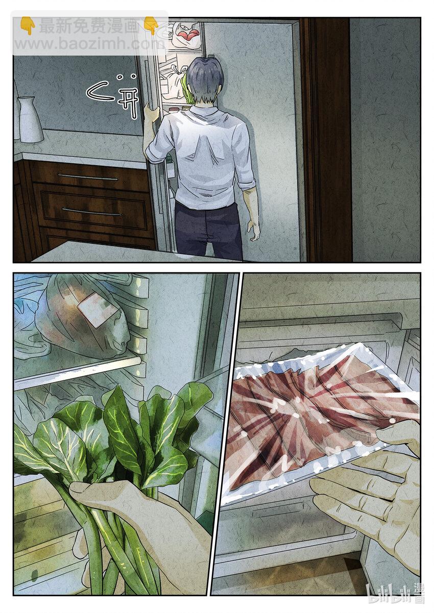 069 第二七话 培根饭（一）-第70话