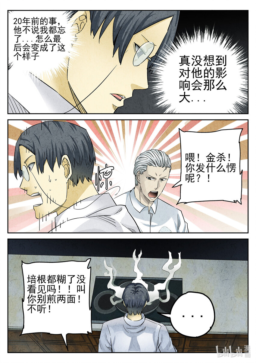 071 第二七话 培根饭（三）-第72话