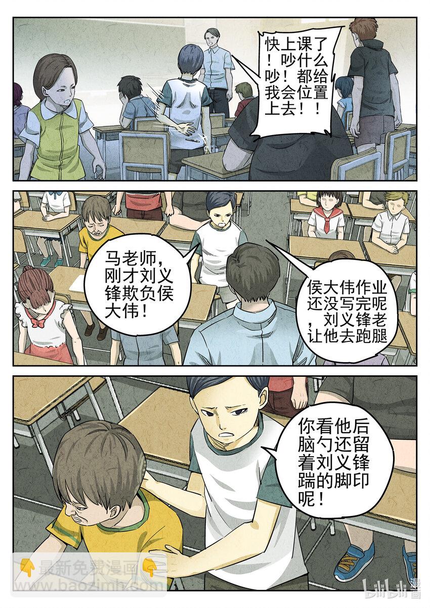 071 第二七话 培根饭（三）-第72话