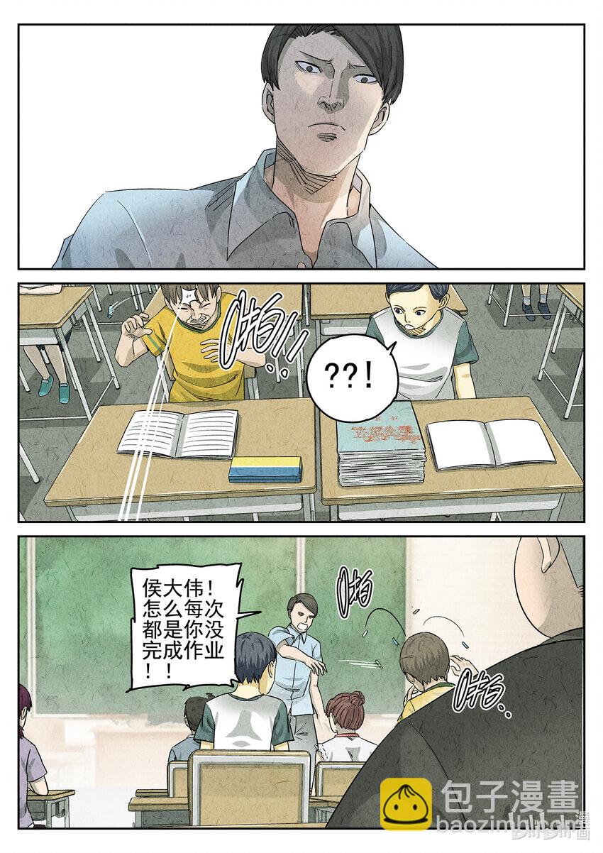 071 第二七话 培根饭（三）-第72话