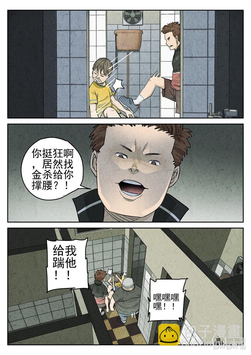 071 第二七话 培根饭（三）-第72话